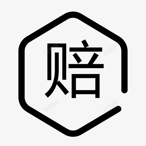 peisvg_新图网 https://ixintu.com pei