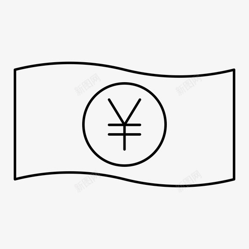 日元钞票货币图标svg_新图网 https://ixintu.com 日元 货币 金融 钞票