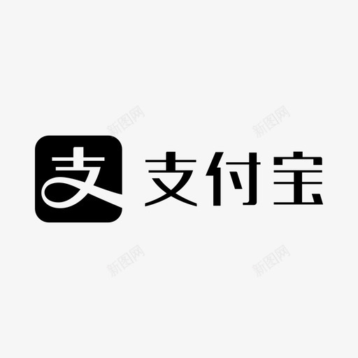 icon_05_08_zfbsvg_新图网 https://ixintu.com icon_05_08_zfb