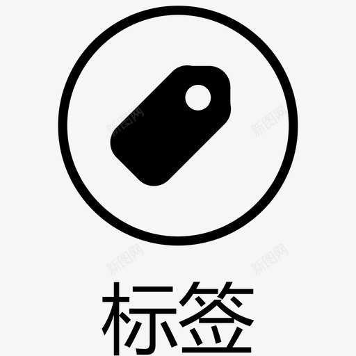 标签minisvg_新图网 https://ixintu.com 标签mini