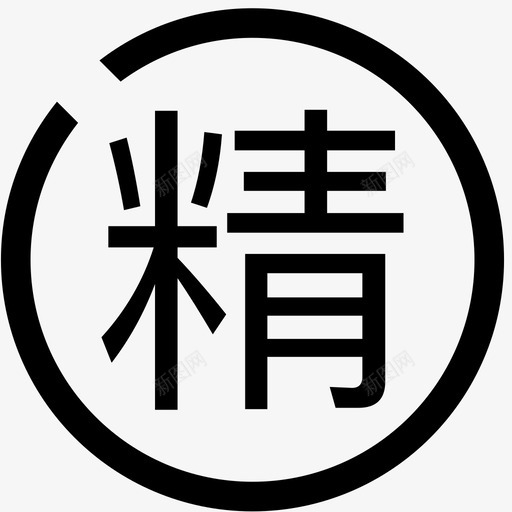 精装svg_新图网 https://ixintu.com 精装