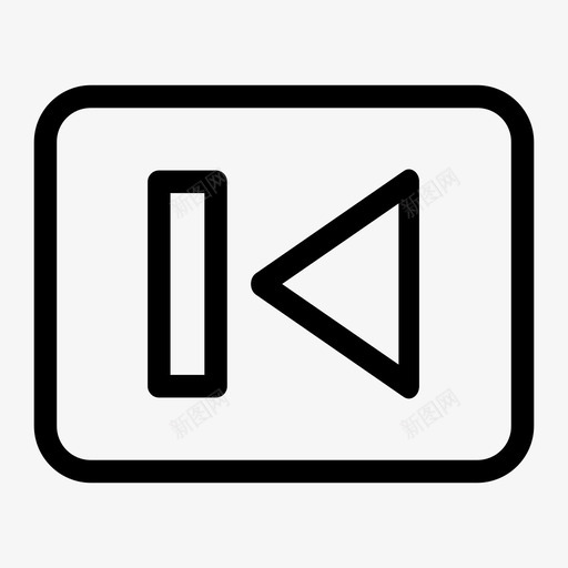 第一个后退按钮图标svg_新图网 https://ixintu.com 上一个 后退 按钮 播放 第一个