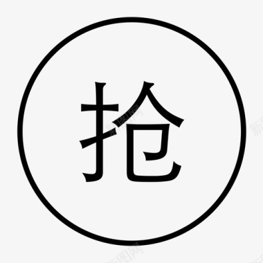 好房拓-01图标