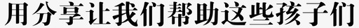 字体-08svg_新图网 https://ixintu.com 字体-08