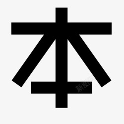 benben高清图片