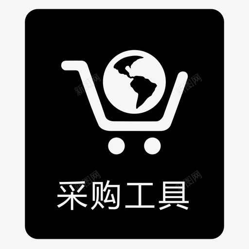 WTB 单位与用户组-采购工具svg_新图网 https://ixintu.com WTB 单位与用户组-采购工具