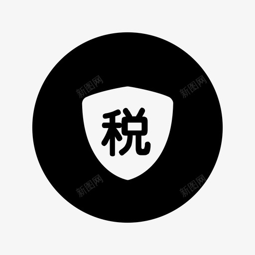 taxsvg_新图网 https://ixintu.com tax