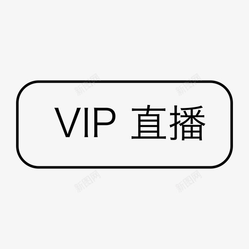 vip直播svg_新图网 https://ixintu.com vip直播