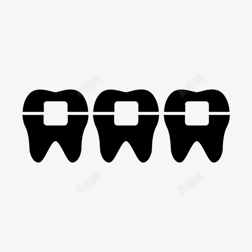 带牙套的牙齿对齐牙齿图标svg_新图网 https://ixintu.com 对齐 带牙套的牙齿 正畸 治疗 牙齿