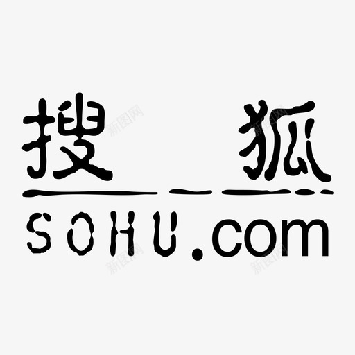 搜狐svg_新图网 https://ixintu.com 搜狐