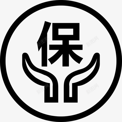 消费保障svg_新图网 https://ixintu.com 消费保障