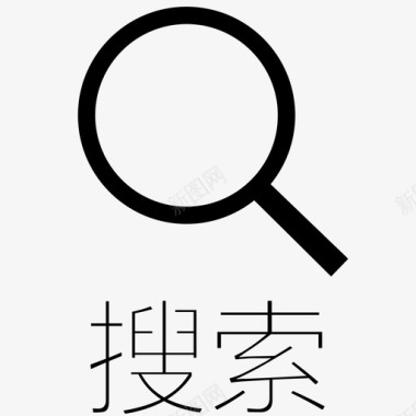 搜索_文字 02图标