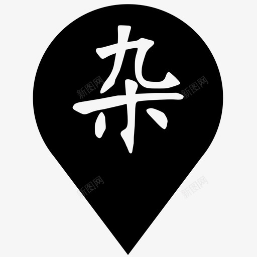 杂粮svg_新图网 https://ixintu.com 杂粮 za