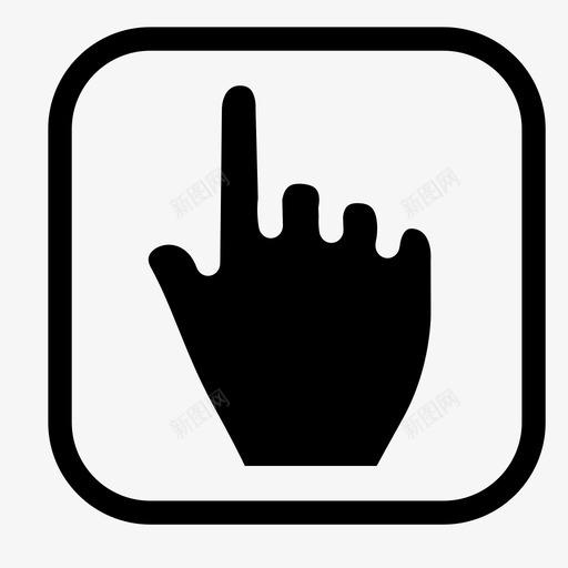 手-选择svg_新图网 https://ixintu.com 手-选择