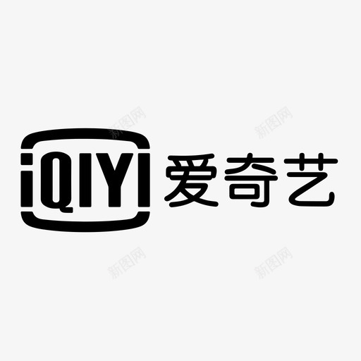 爱奇艺svg_新图网 https://ixintu.com 爱奇艺 iqiyi