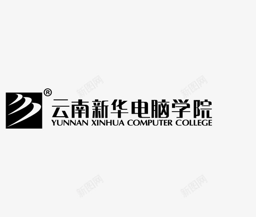 云南新华电脑学院logosvg_新图网 https://ixintu.com 云南新华电脑学院logo logo