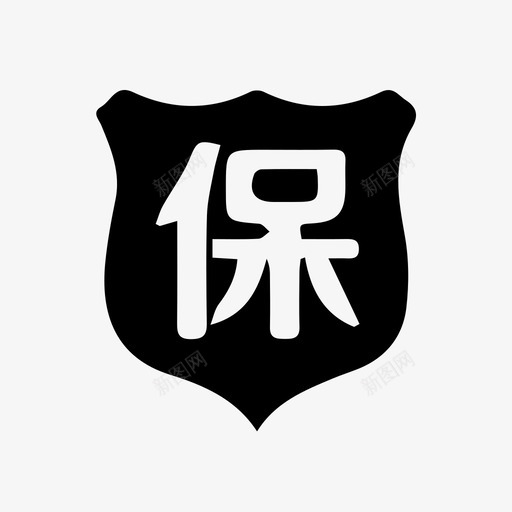 保险（中收）svg_新图网 https://ixintu.com 保险（中收）