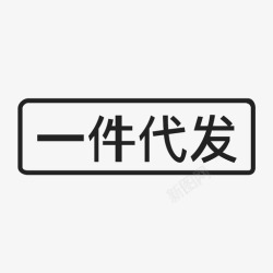2件GO2_一件代发高清图片