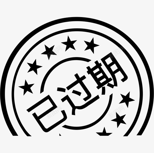 优惠券已过期svg_新图网 https://ixintu.com 优惠券已过期 未标题已过期