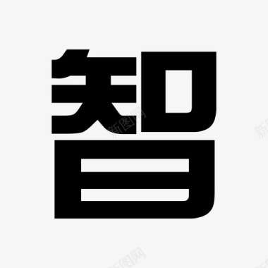 智图标