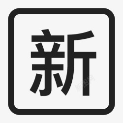三款GO2_三日新款高清图片