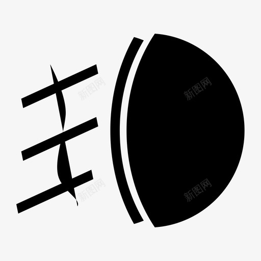 前雾灯svg_新图网 https://ixintu.com 前雾灯