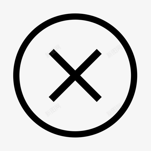 弹窗－关闭svg_新图网 https://ixintu.com 弹窗－关闭