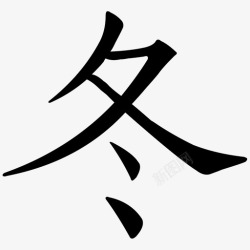 DONGdong高清图片