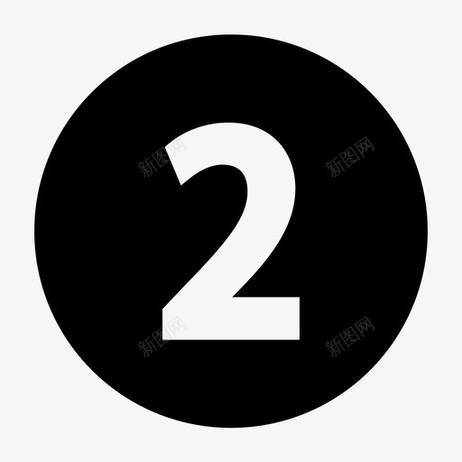 number2_iconsvg_新图网 https://ixintu.com number2_icon