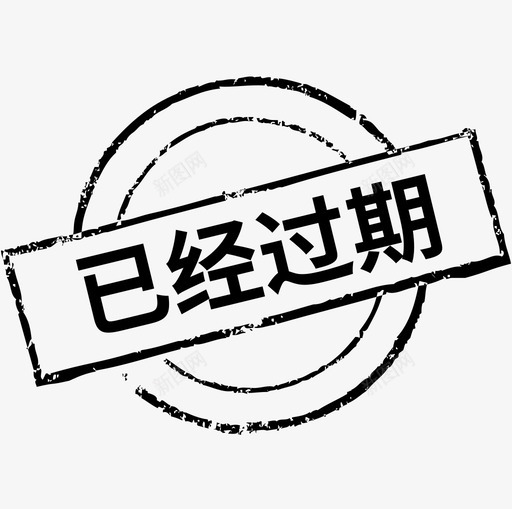 已经过期svg_新图网 https://ixintu.com 已经过期