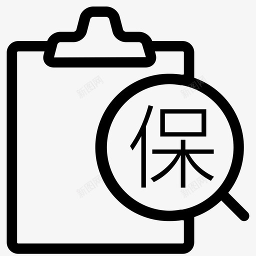 保险下单1(1)svg_新图网 https://ixintu.com 保险下单1(1)