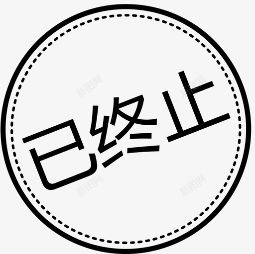 seal2_icon-01svg_新图网 https://ixintu.com seal2_icon-01