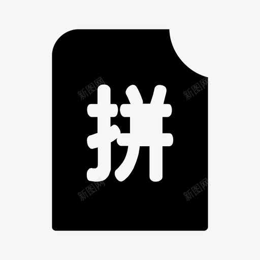 Launch fightsvg_新图网 https://ixintu.com Launch fight