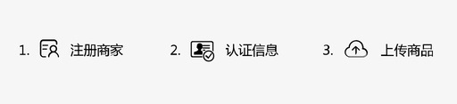 成为供货商2svg_新图网 https://ixintu.com 成为供货商2