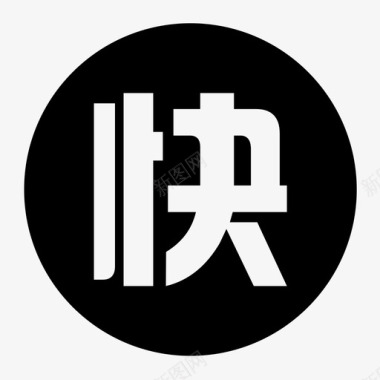 快跑服务（7）图标