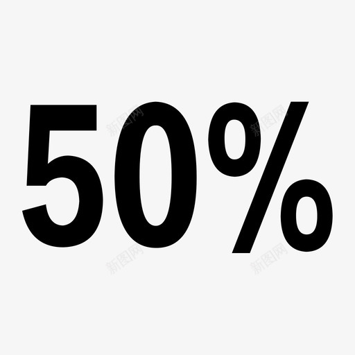 流水-50%svg_新图网 https://ixintu.com 流水-50%