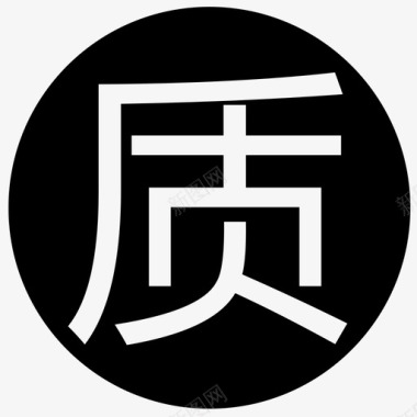 质图标