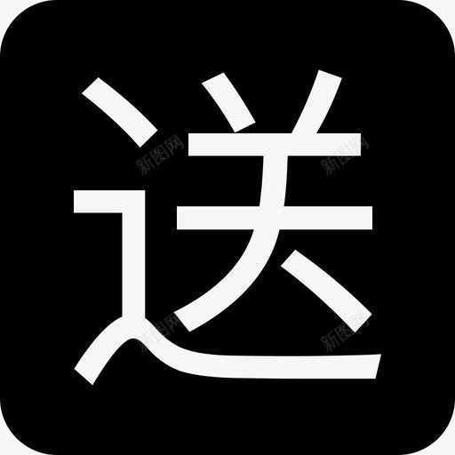 songsvg_新图网 https://ixintu.com song