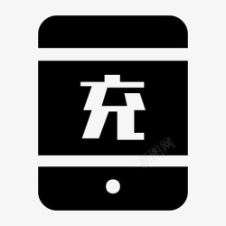 手机实物体手机充值实高清图片