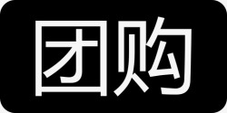 团购红团购红高清图片