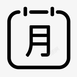 工作月报工作报告_月报高清图片