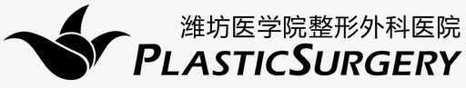 潍坊医学院整形外科医院logo全称svg_新图网 https://ixintu.com 潍坊医学院整形外科医院logo全称