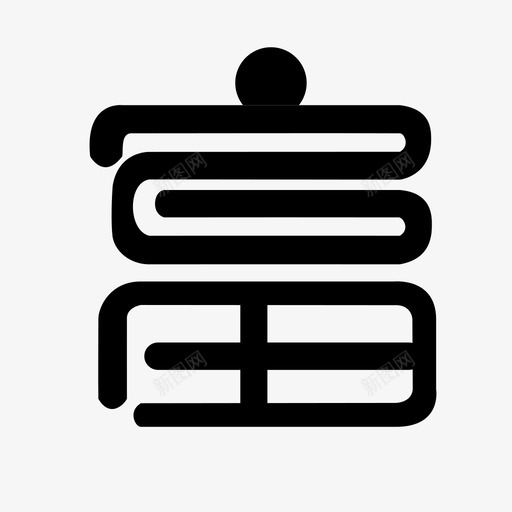 富svg_新图网 https://ixintu.com 富