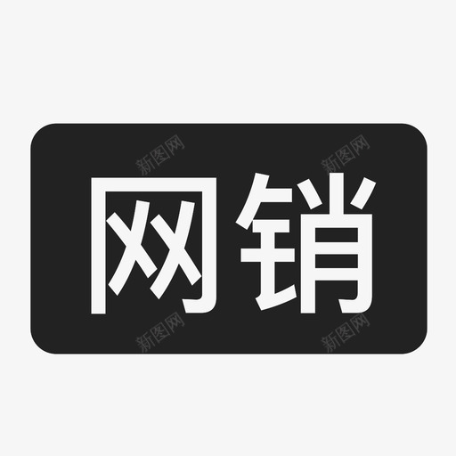 GO2_网销svg_新图网 https://ixintu.com GO2_网销