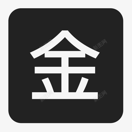 GO2_金牌供应小svg_新图网 https://ixintu.com GO2_金牌供应小