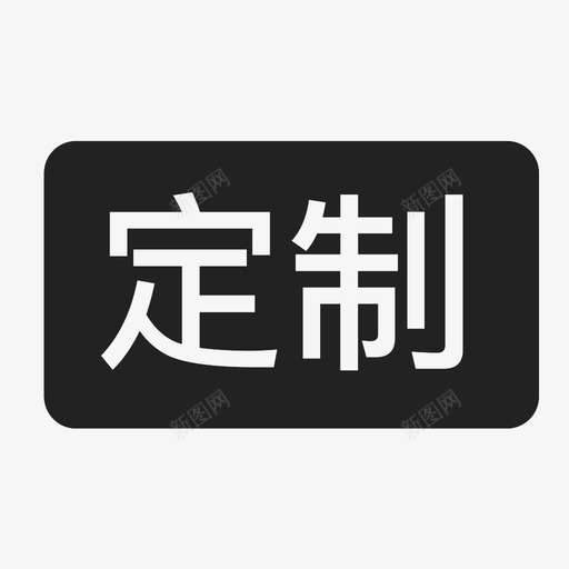 GO2_定制svg_新图网 https://ixintu.com GO2_定制