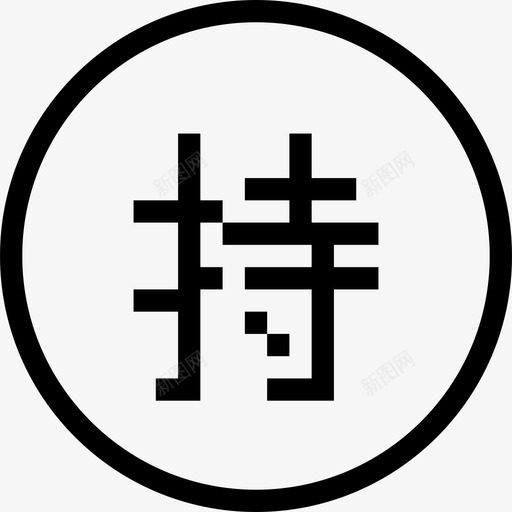 持svg_新图网 https://ixintu.com 持