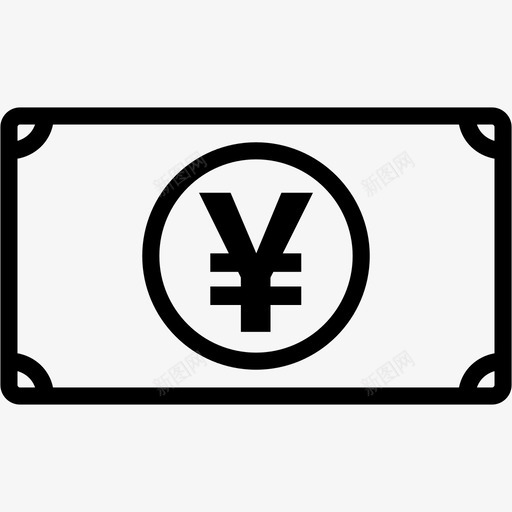 日元货币日本图标svg_新图网 https://ixintu.com 日元 日本 货币 货币2