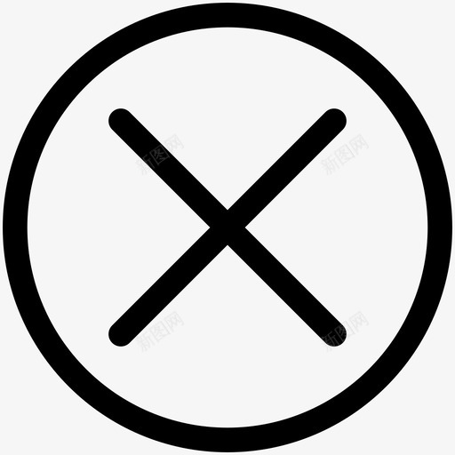 删除按钮关闭交叉图标svg_新图网 https://ixintu.com 交叉 关闭 删除按钮 控制 退出 错误