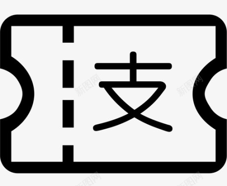 支图标